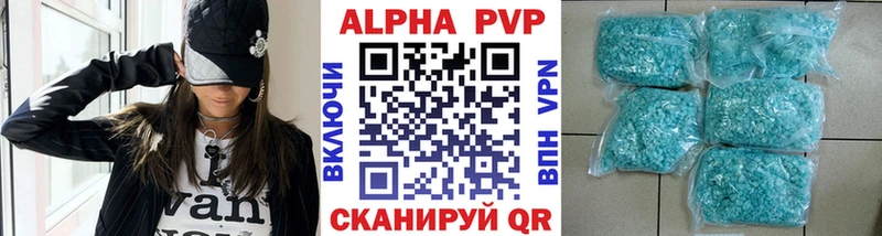 Альфа ПВП крисы CK  Оренбург 