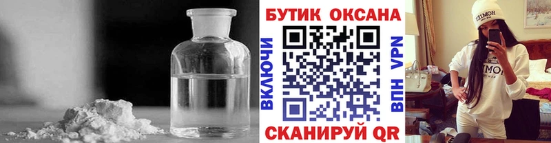 БУТИРАТ BDO 33%  купить закладку  Оренбург 