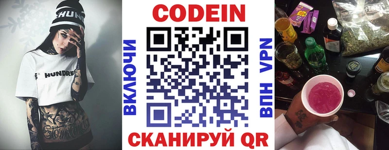 Codein Purple Drank  MEGA ССЫЛКА  Оренбург 