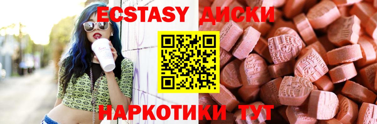 Оренбург  ЭКСТАЗИ DUBAI  Ecstasy Дубай  Вход с VPN 