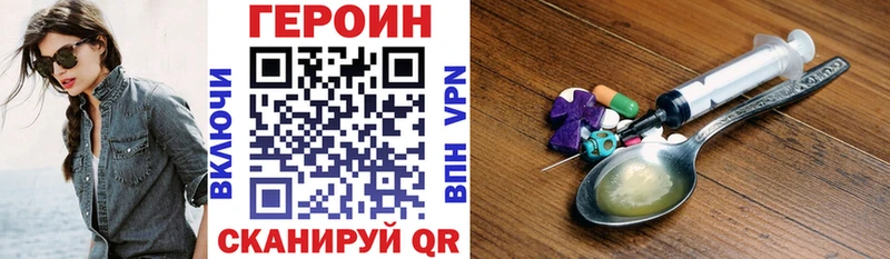 ГЕРОИН хмурый как найти Оренбург