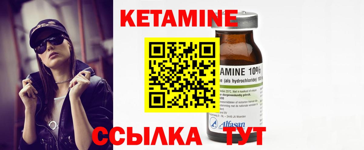 Оренбург  Кетамин VHQ  MEGA зеркало  Кетамин VHQ  Вход с VPN 