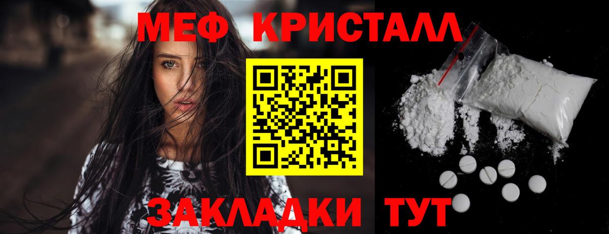 Меф  Меф VHQ  Вход с VPN  купить наркотик  МЕФ кристаллы  Оренбург 
