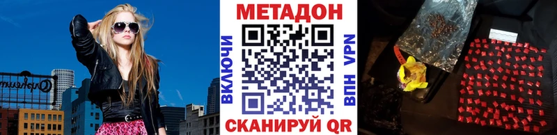 Метадон methadone  наркотики  Оренбург 