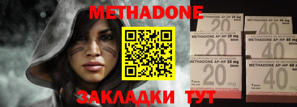 Оренбург  Метадон methadone  Вход с VPN 