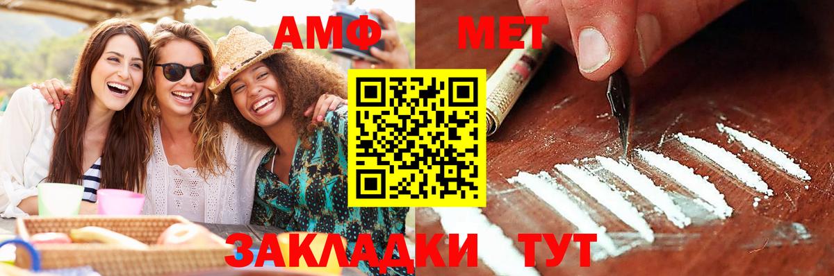 Метамфетамин винт Оренбург
